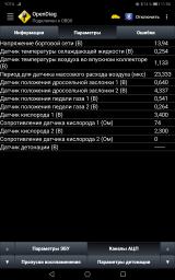 Screenshot_20200203_115611_ru.spb.OpenDiag.res.jpg